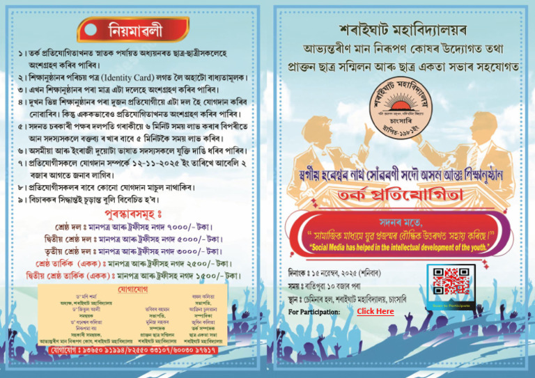 Debate Competition | PDF
