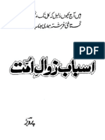 Asbab e Zawal e Ummat by G A Parwez Published by TolueislamTRUST