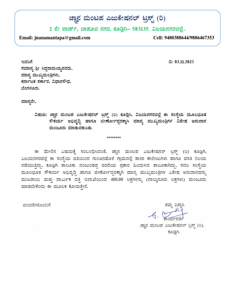 JNM CM Letter | PDF