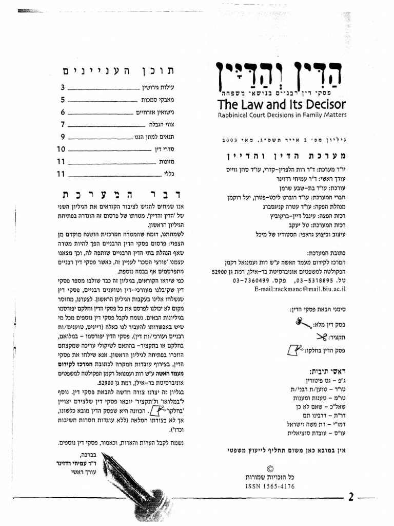 The Law and Its Decisor: Rabbinical Court Decisions in Family Matters | PDF