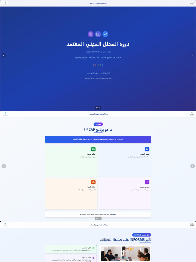 CAP Presentation | PDF