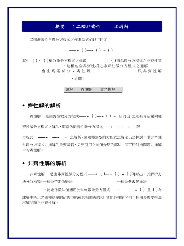 Summary 039 | PDF