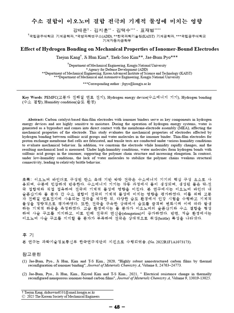 Effect of Hydrogen Bonding On Mechanical Properties of Ionomer-Bound ...