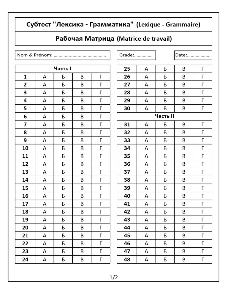 Matrice - Grammaire A4 | PDF