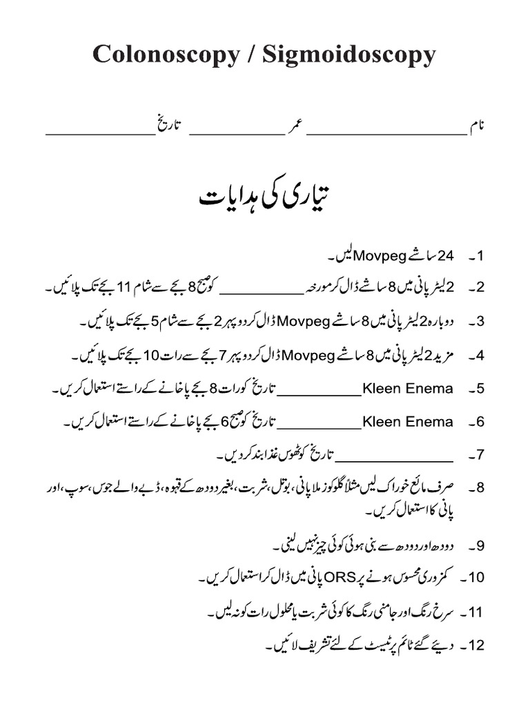 Colonoscopy Sigmoidoscopy Forms | PDF