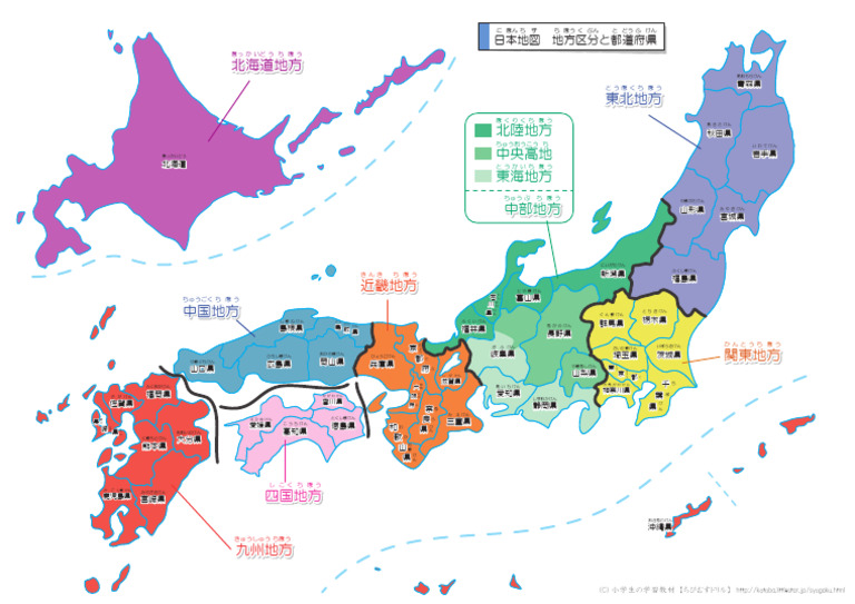 日本地図（地方区分と都道府県 | PDF