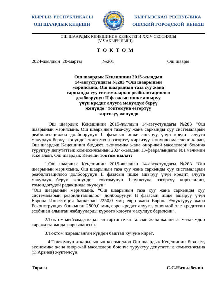 Toktom 201 | PDF