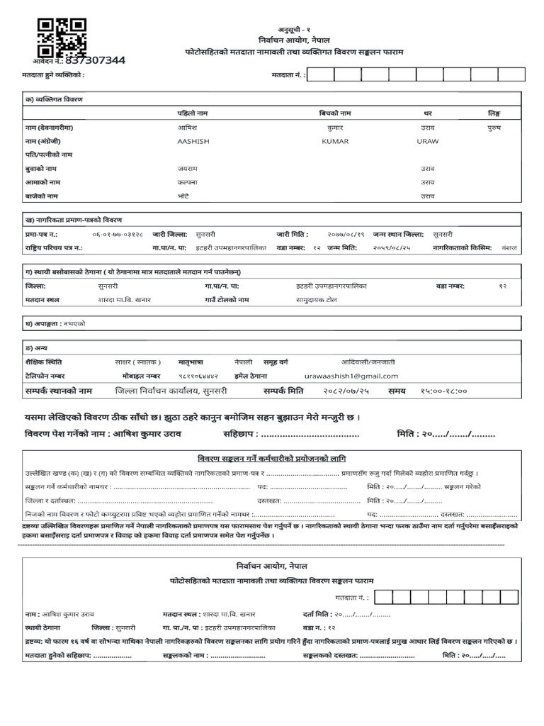Ec N Pre Enrollment Form | PDF