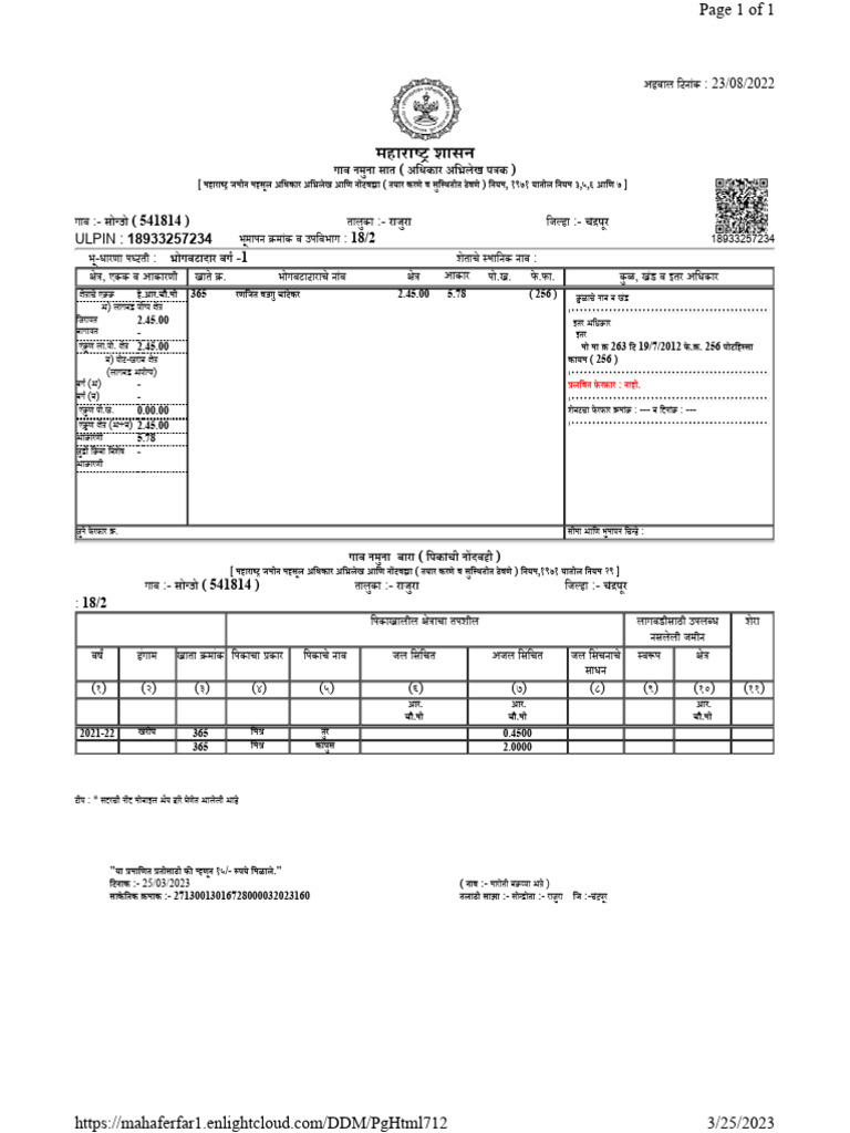 Ulpin | PDF