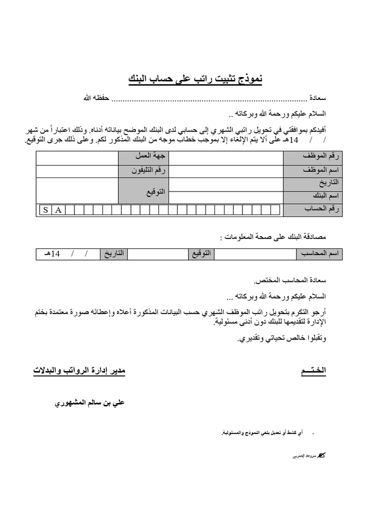 Ratb PDF | PDF