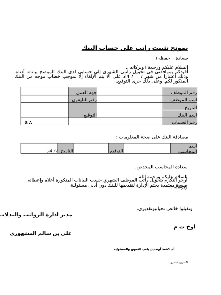 RATB | PDF