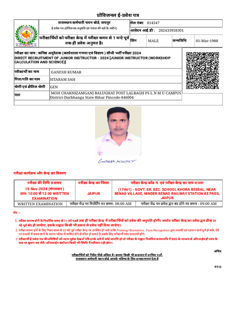 Admit Card | PDF