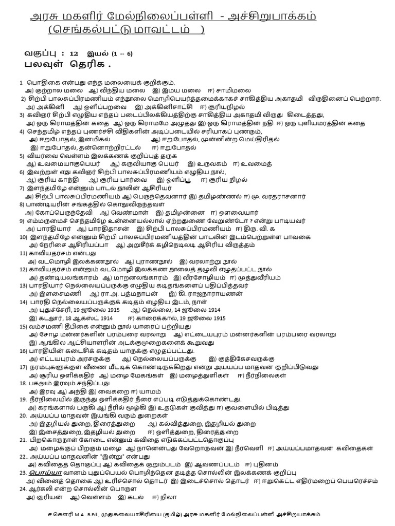 12 TH One Mark... | PDF
