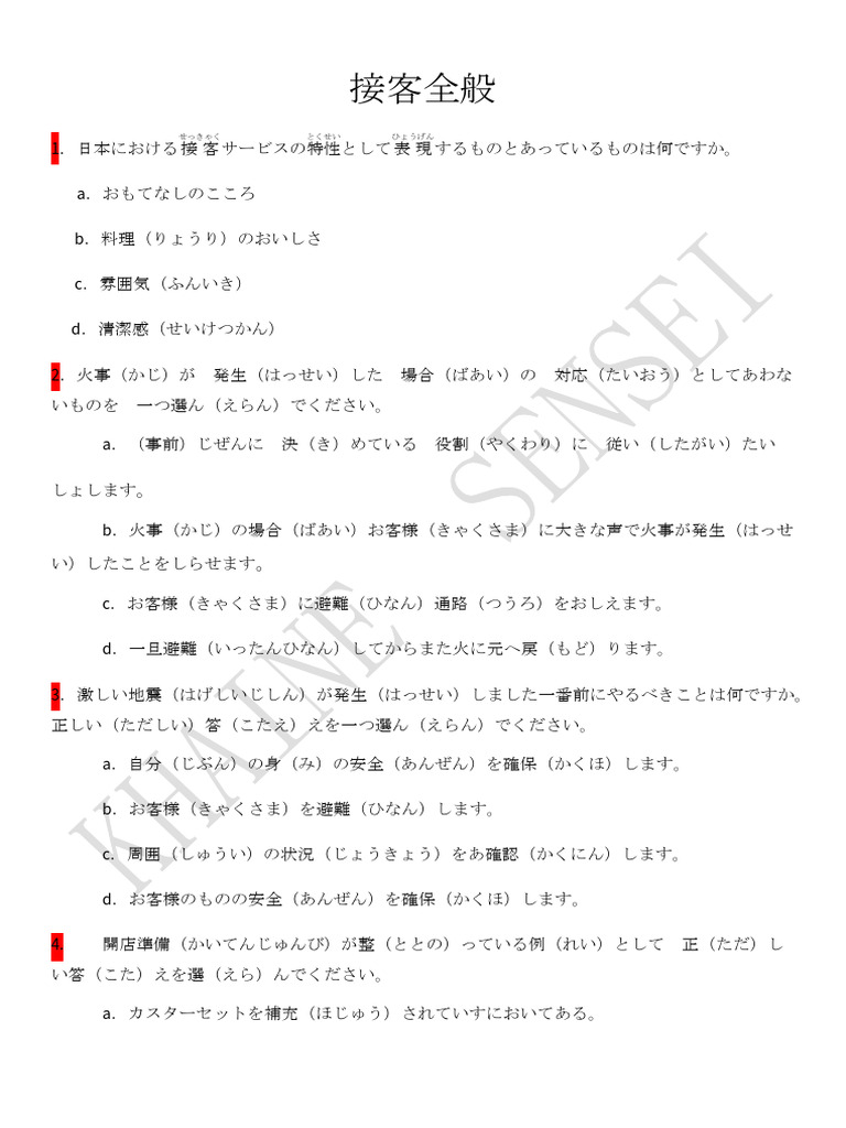 Gaishoku Part-1 by Khaine Sensei | PDF
