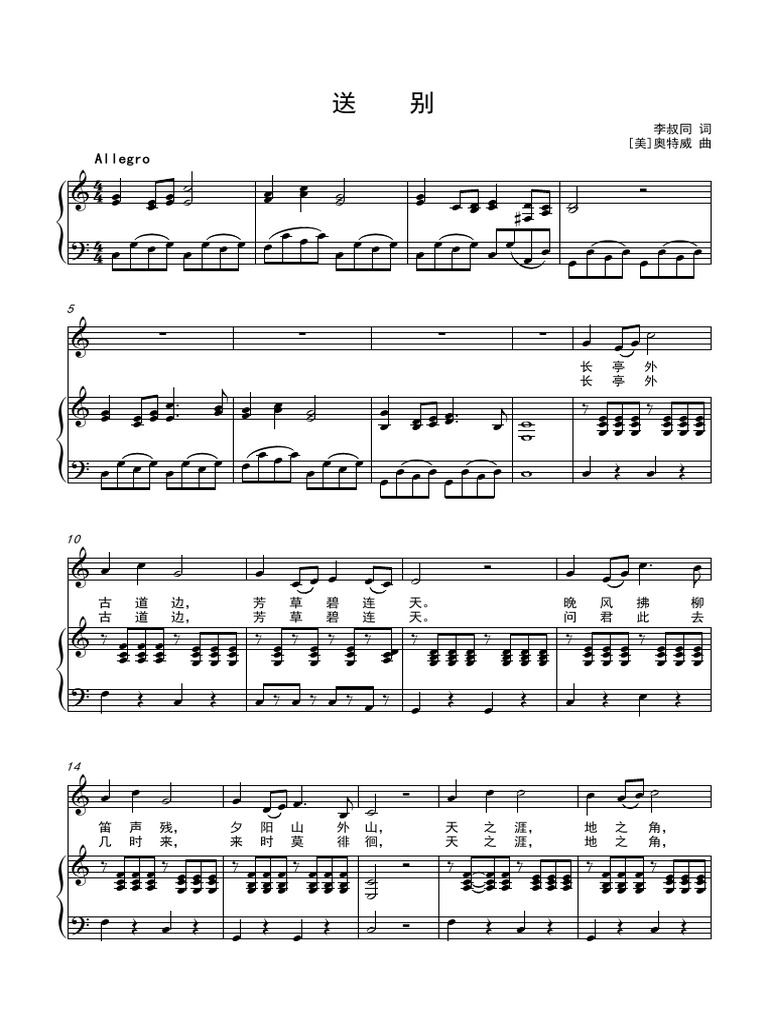 送别 | PDF