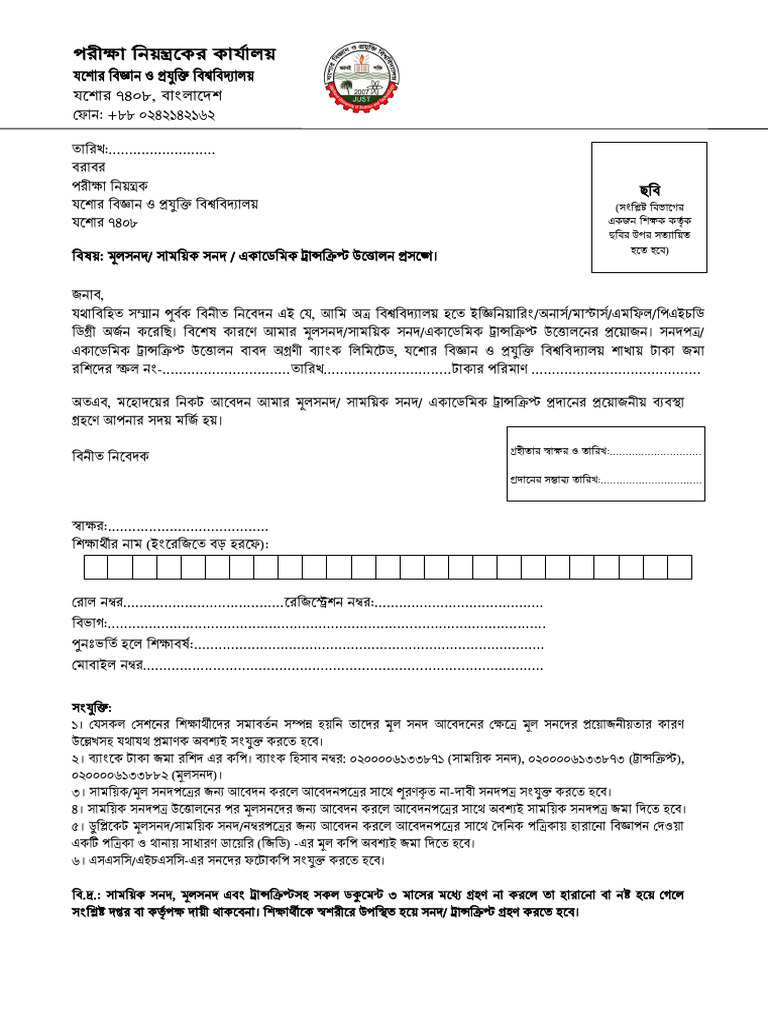 Coe Certificate | PDF