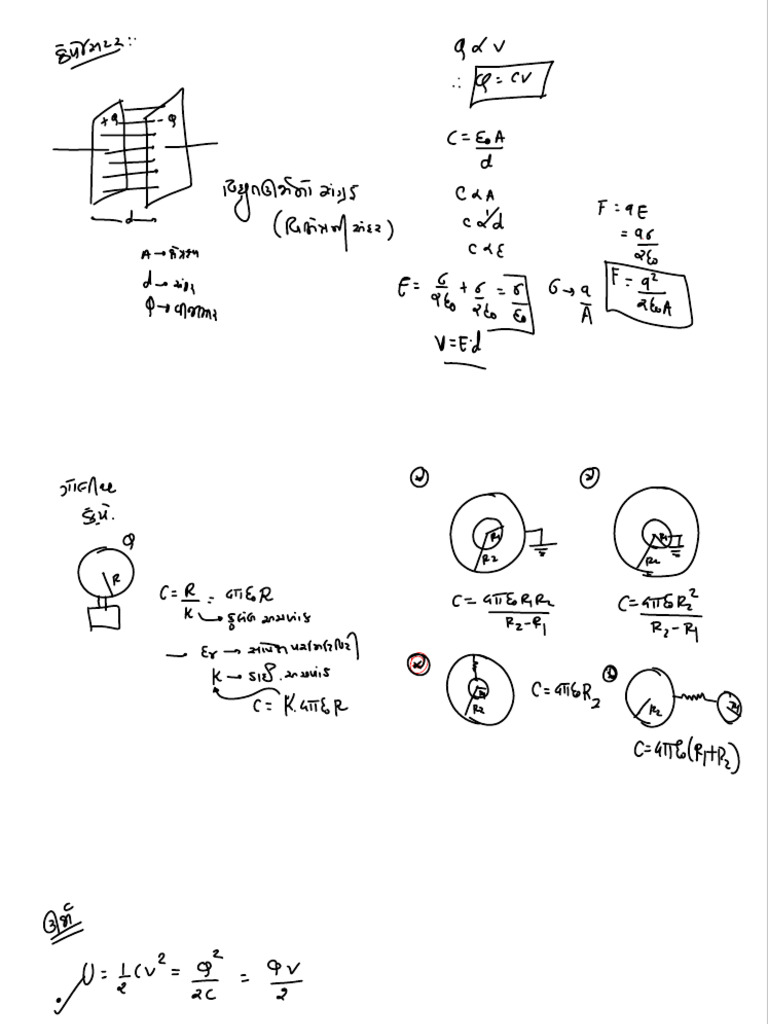 Lecture 1 | PDF
