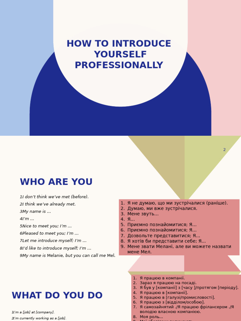 How To Introduce Yourself Professionally | PDF
