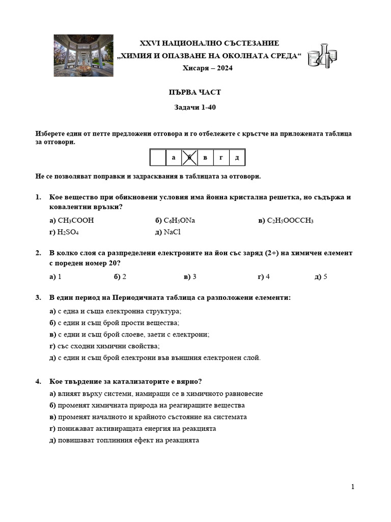2025 Problems | PDF