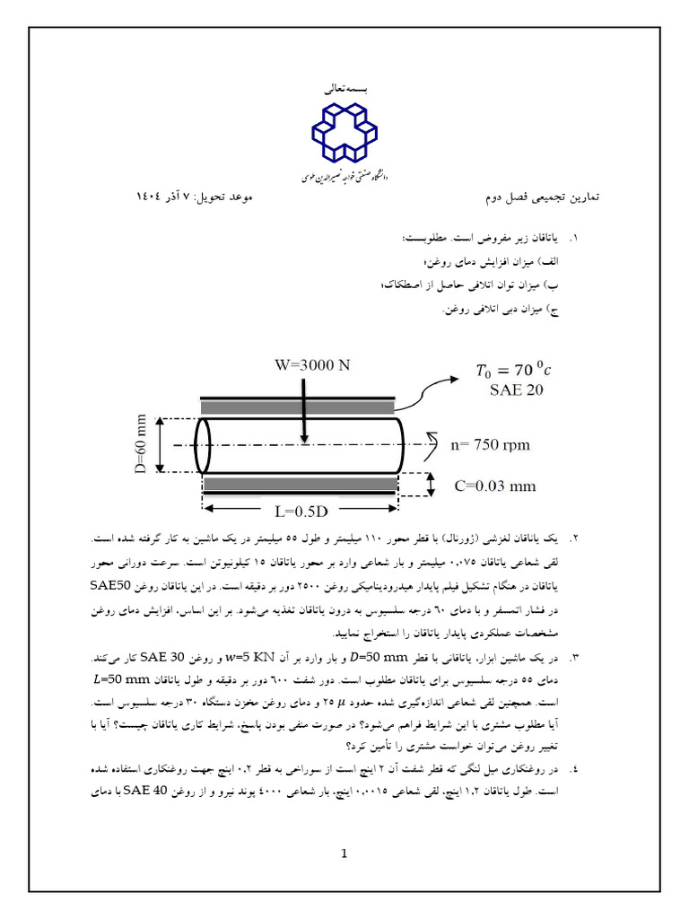 HW5 Design | PDF