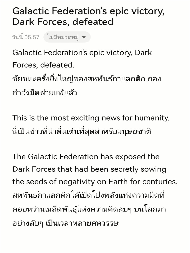 Galactic Federation's Epic Victory, Dark Forces, Defeated | PDF