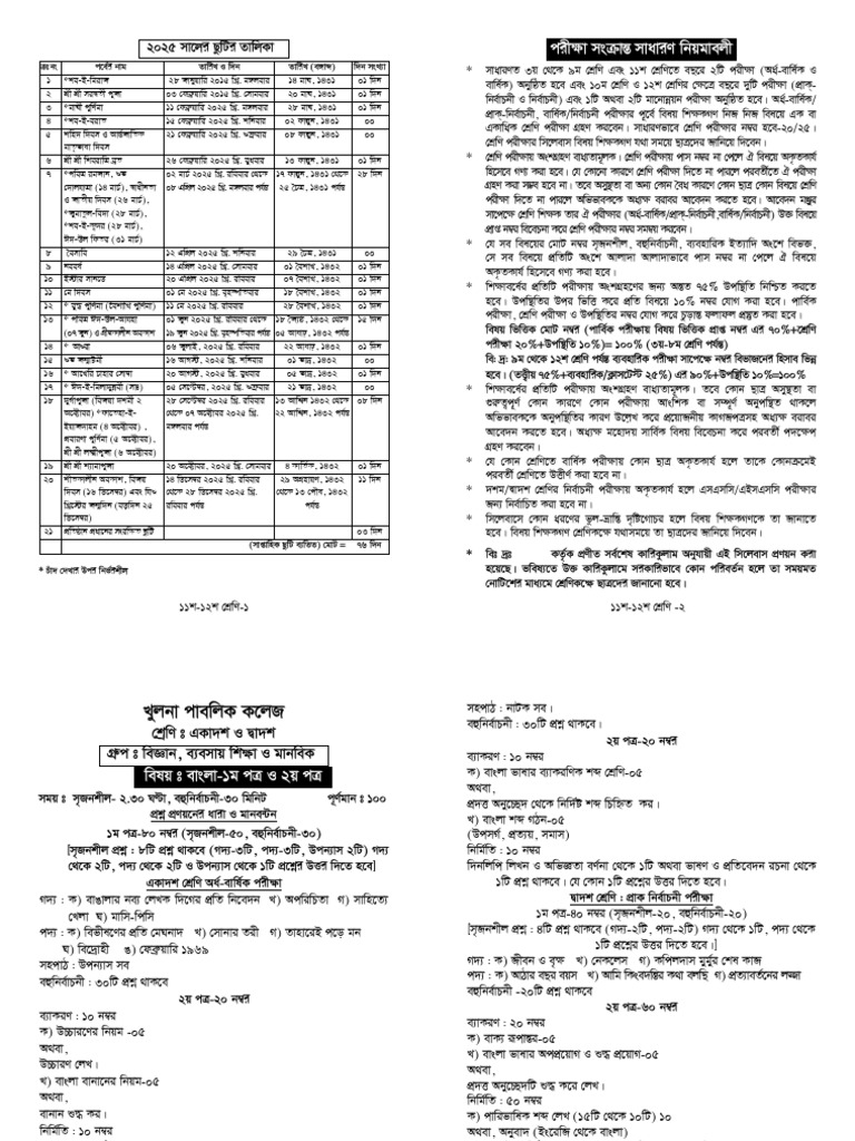 HSC English Exam Structure 2026 | PDF | Phrase | English Language