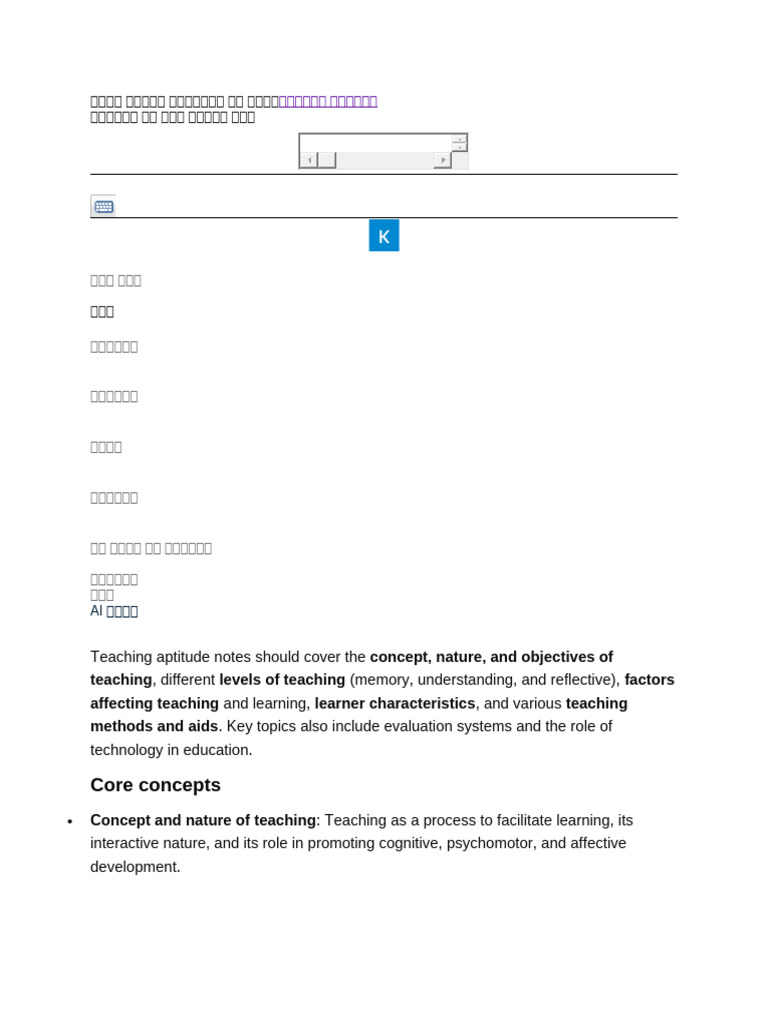 Core Concepts | PDF | Learning | Educational Technology