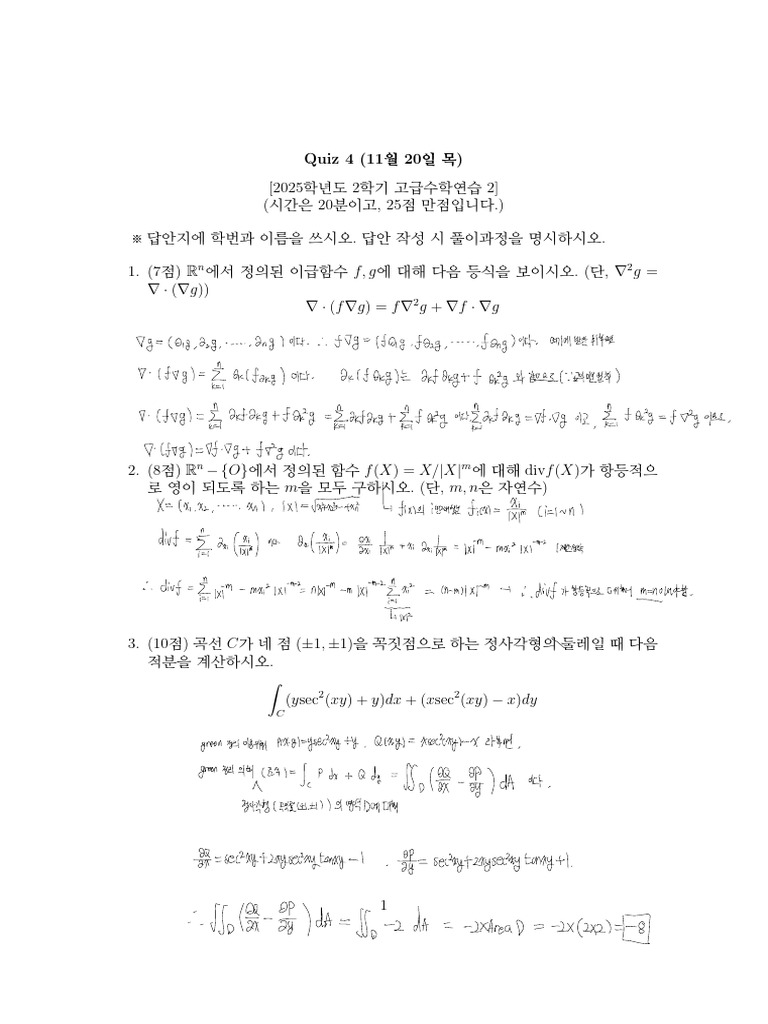 Advanced Calculus Quiz 4 Solutions | PDF