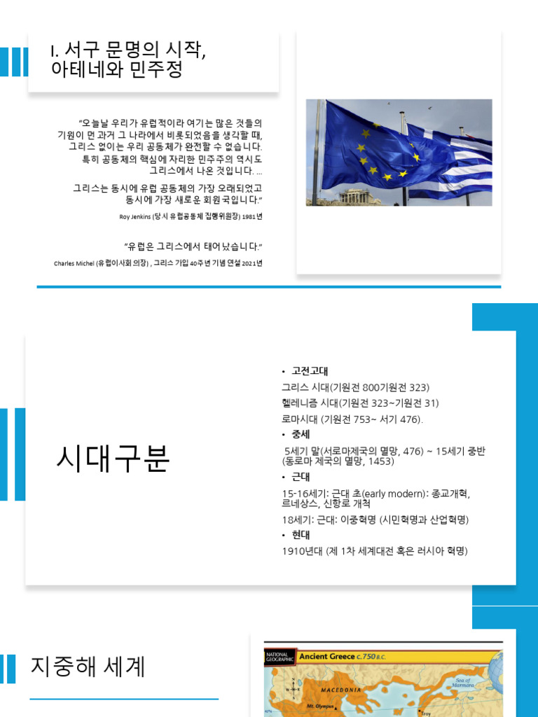 스코틀랜드의 로마 가톨릭교회 - 오늘의AI위키, AI가 만드는 백과사전, image size:768x1024