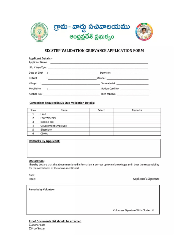Six Step Validation Application Form 784 | PDF
