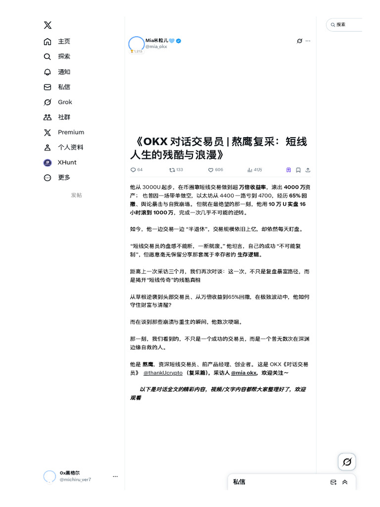 X 上的Mia米粒儿?：