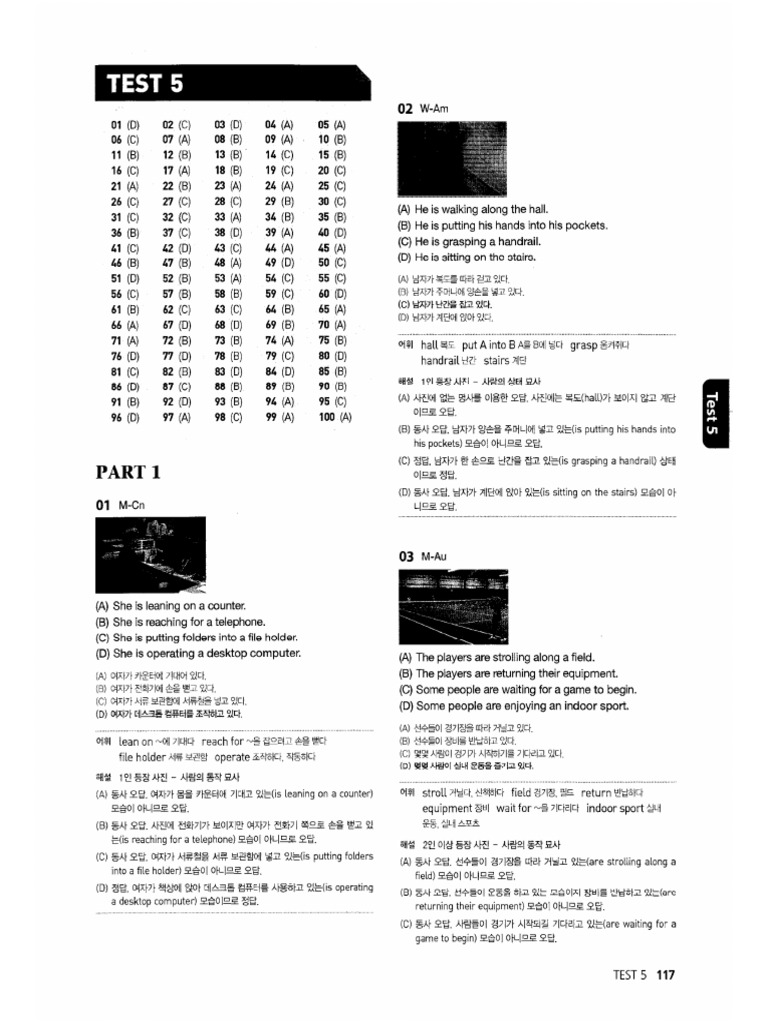 Transcript-Test 5 | PDF