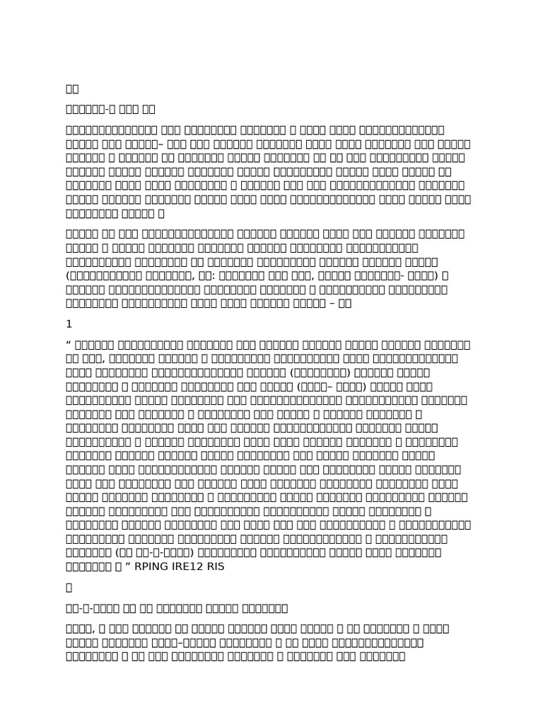 Odia | PDF