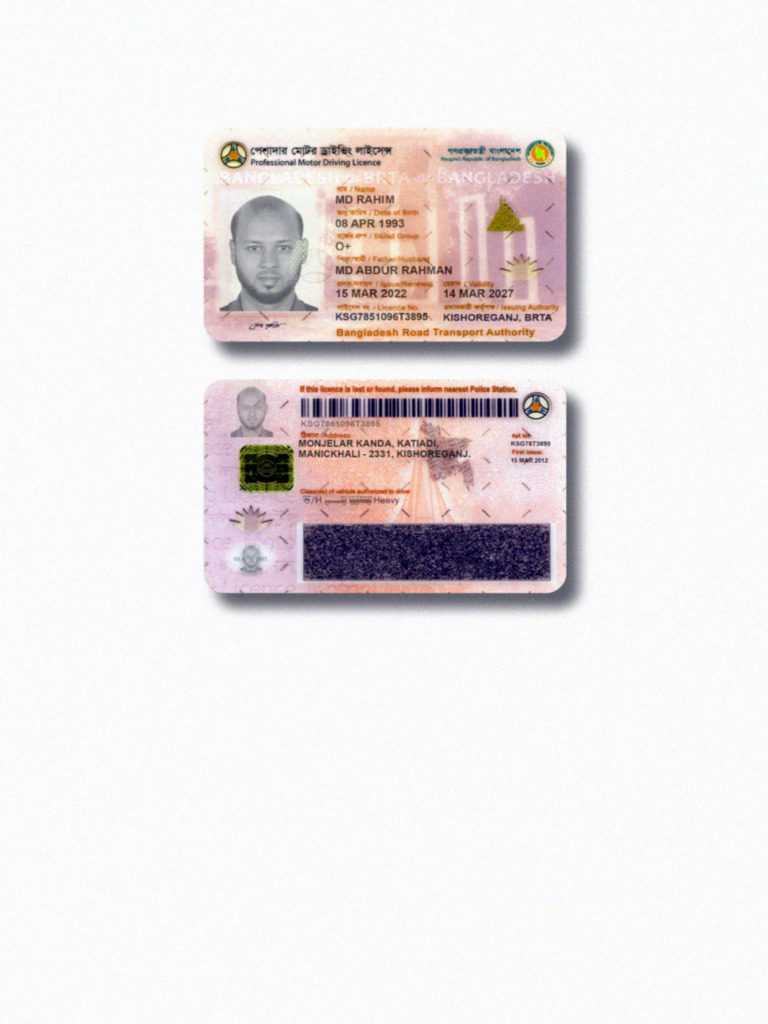 MD Rahim | PDF