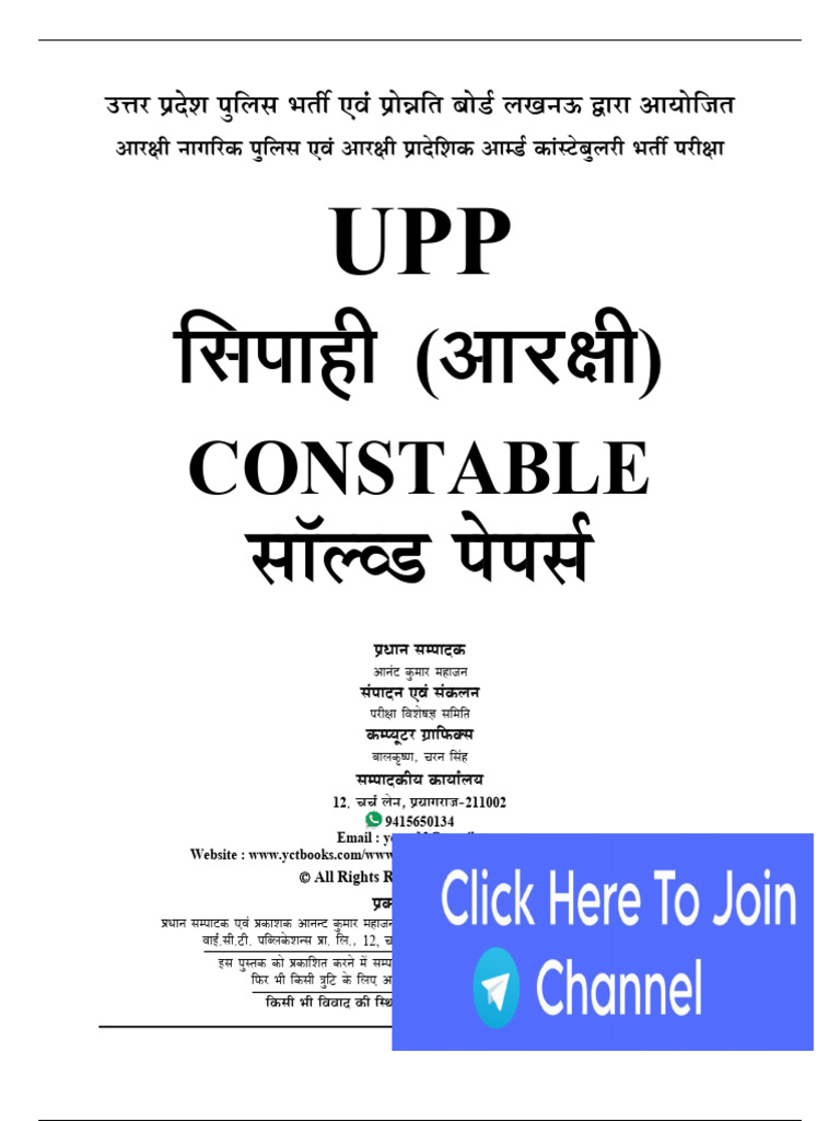 2458 Upp Constable Sampoorn Solved 32 Sets Papers 2025 Join @yct | PDF