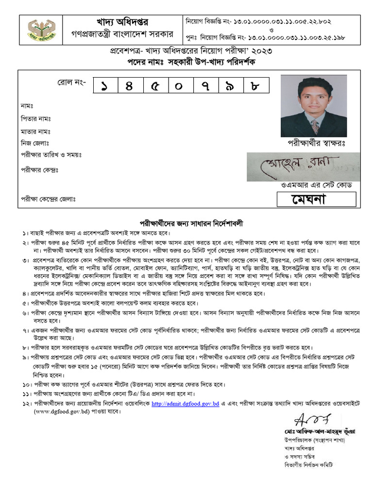 GNBV: Sohel Rana | PDF