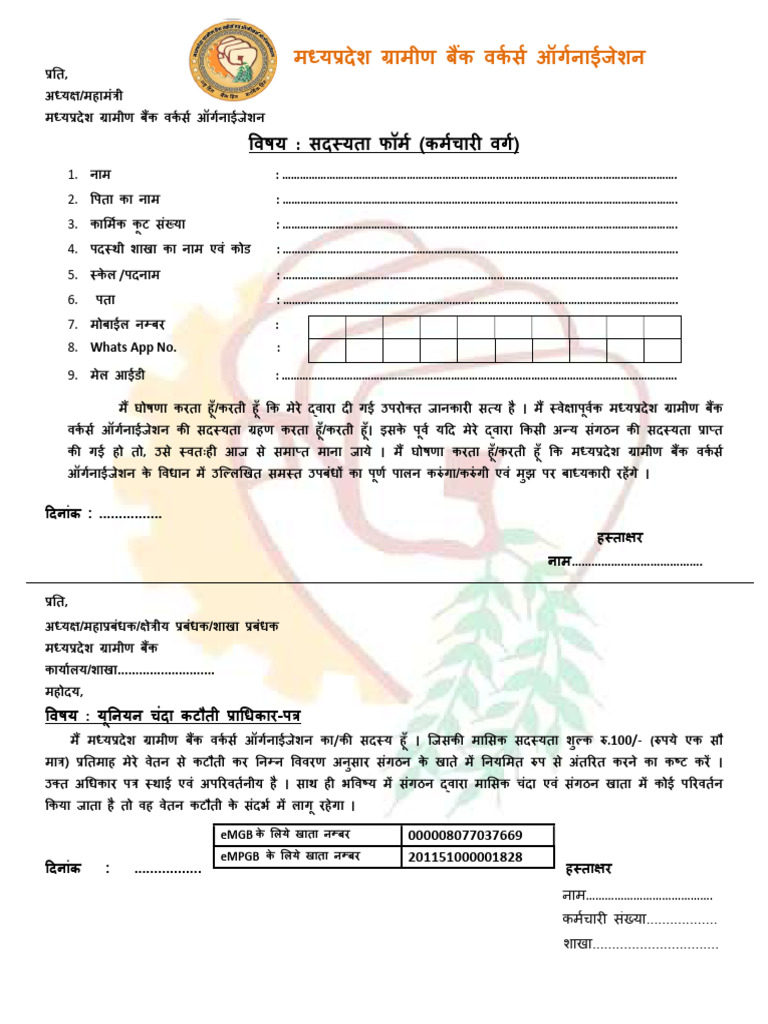 MPGB Union Form Worker | PDF
