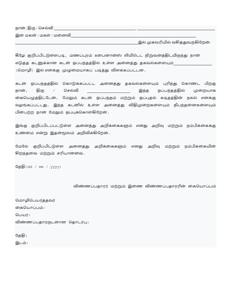 Tamil Declaration | PDF