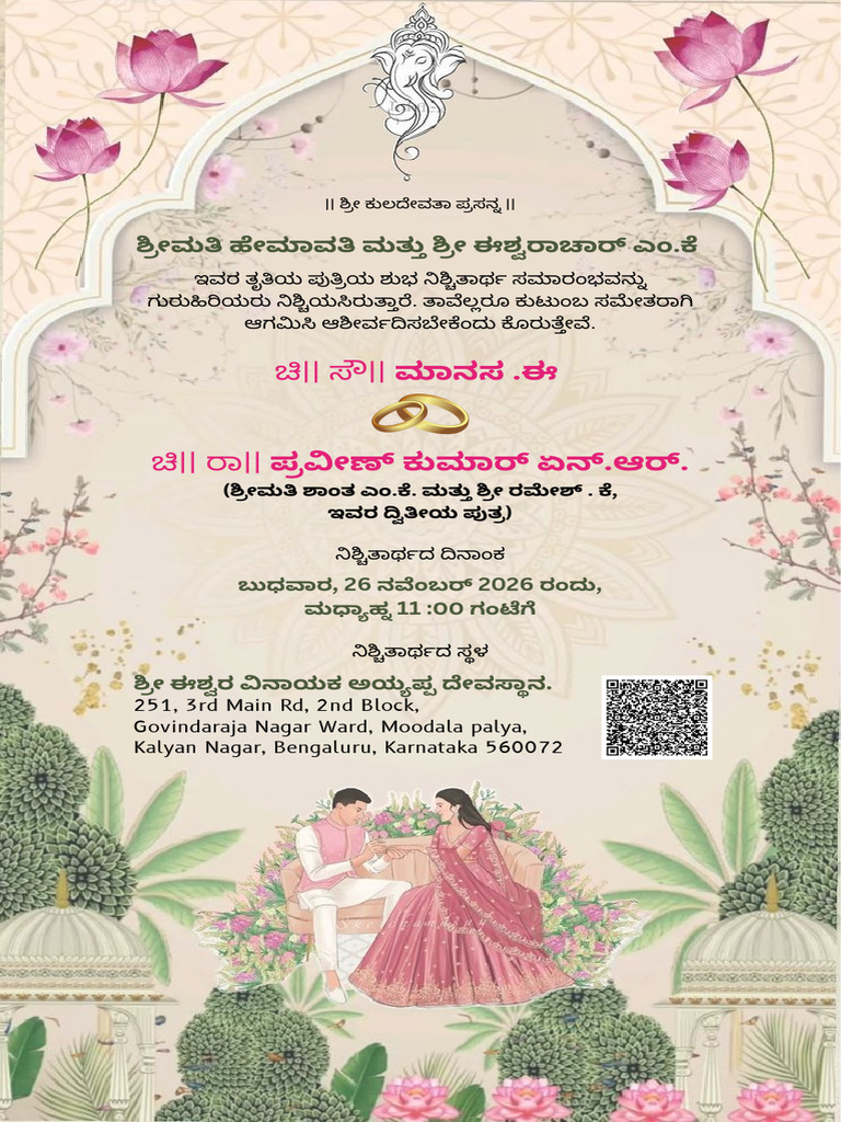 Manasa Engagement Invitation | PDF