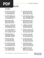 Bodhi Puja Gatha Pdf Viewer
