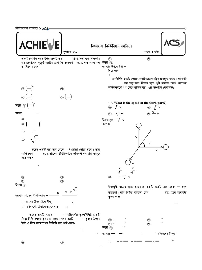 Newtonian Mechanics Set 2 | PDF | Force | Euclidean Geometry