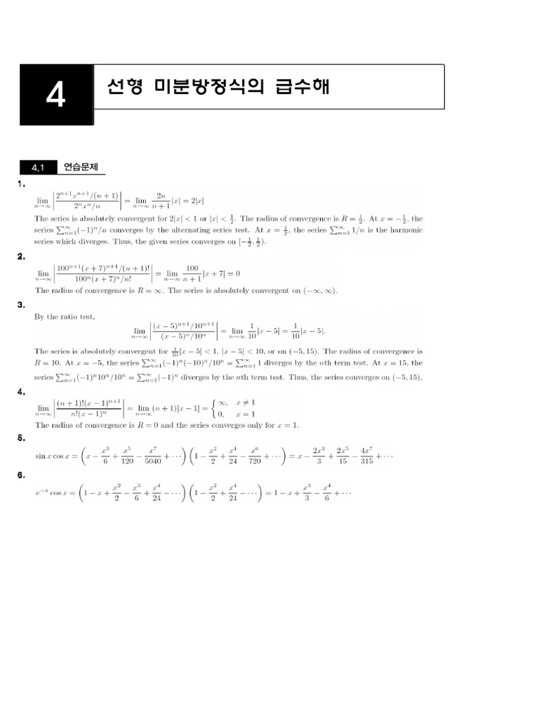 4장 | PDF