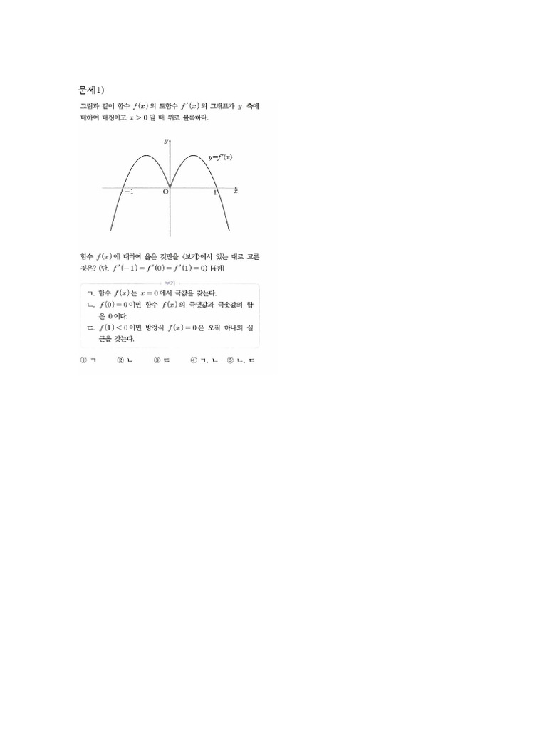 1112 TESt | PDF