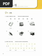 Evita Korean Vocab | PDF