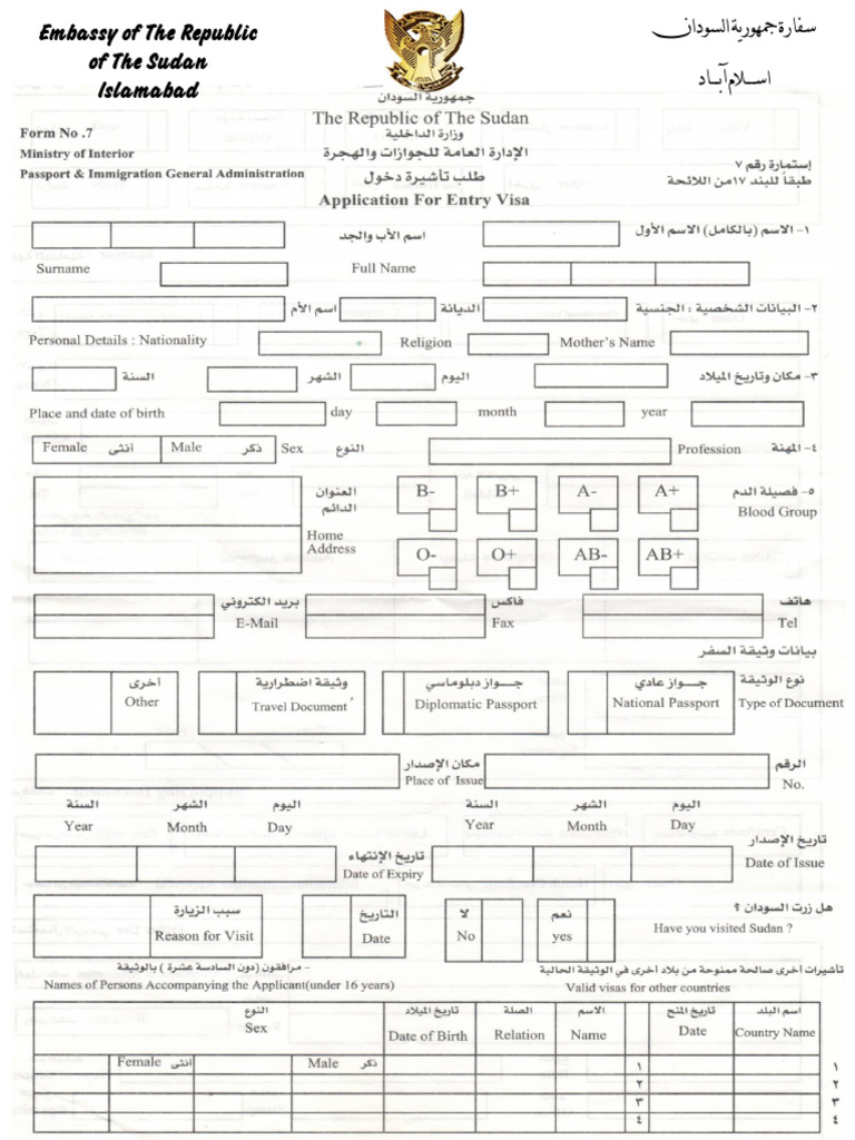 Sudan Visa Form | PDF