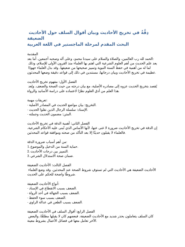 Assignment Arabic Hadith | PDF