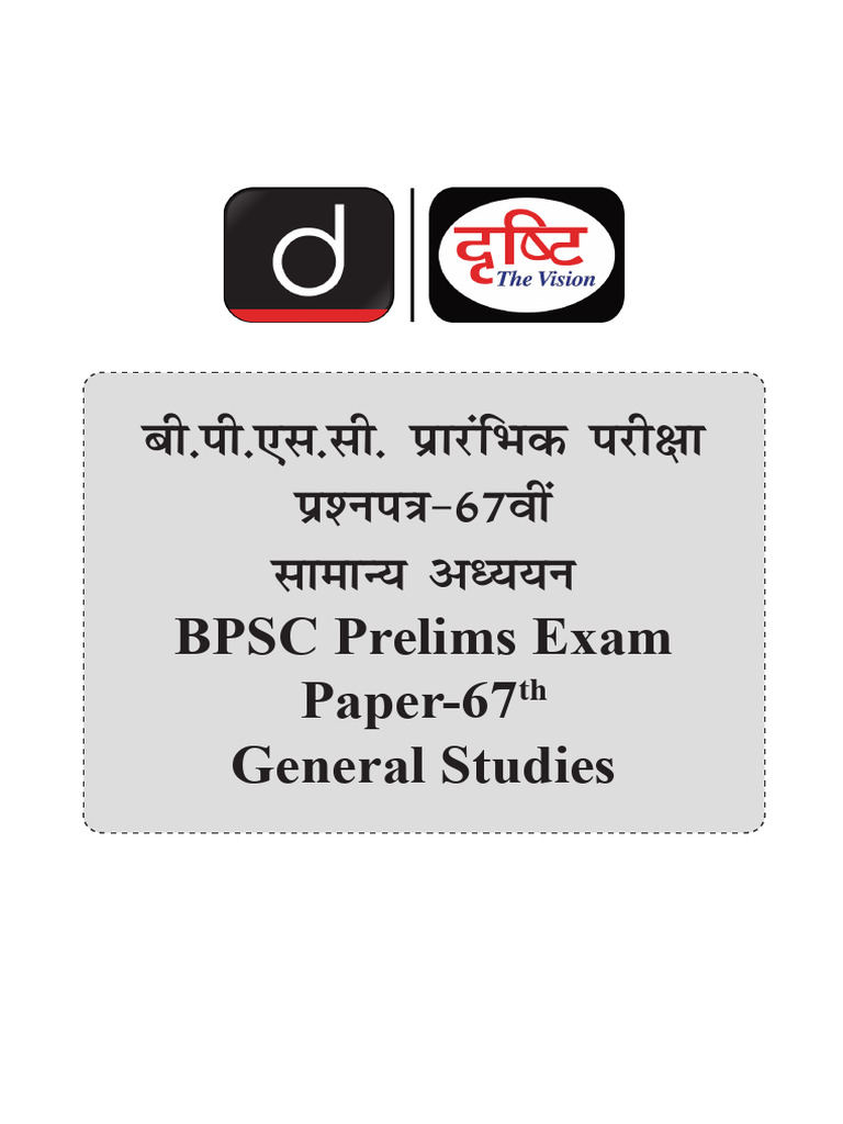 BPSC 4 | PDF