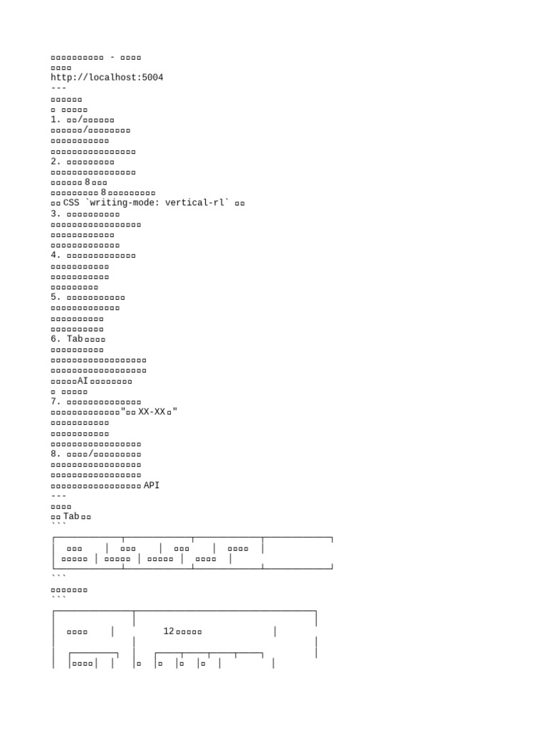 Professional Web Guide | PDF