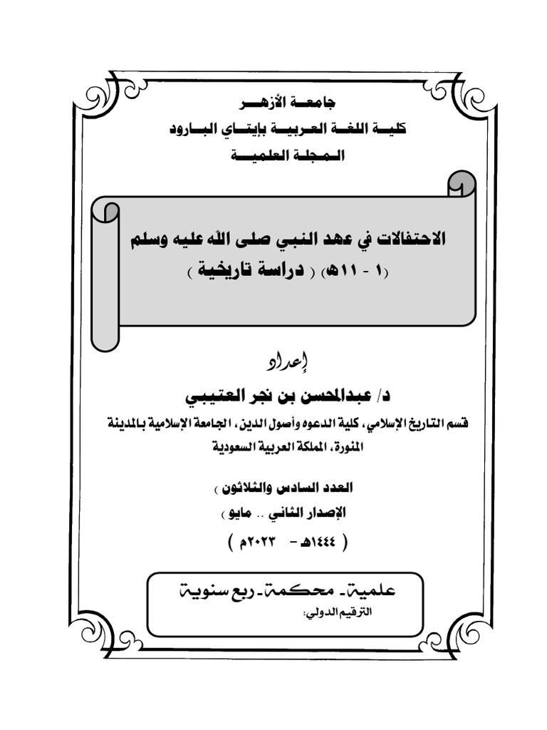 Me Rasim | PDF