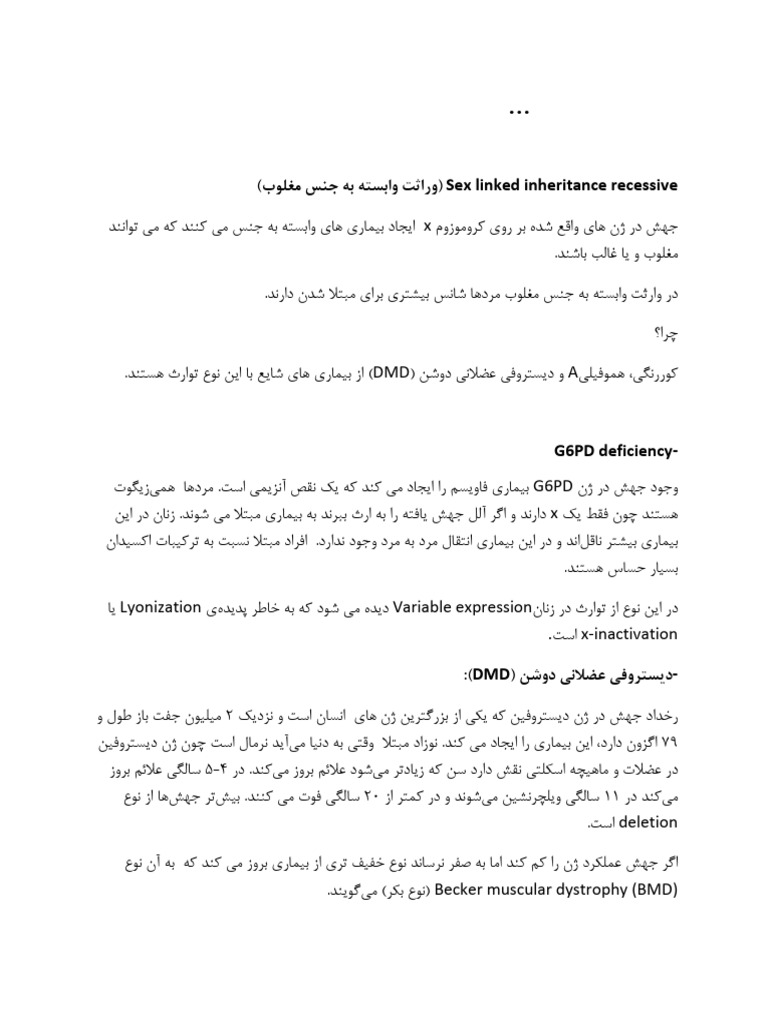 5 Single Gene Inheritance Pattern Pamphlet | PDF